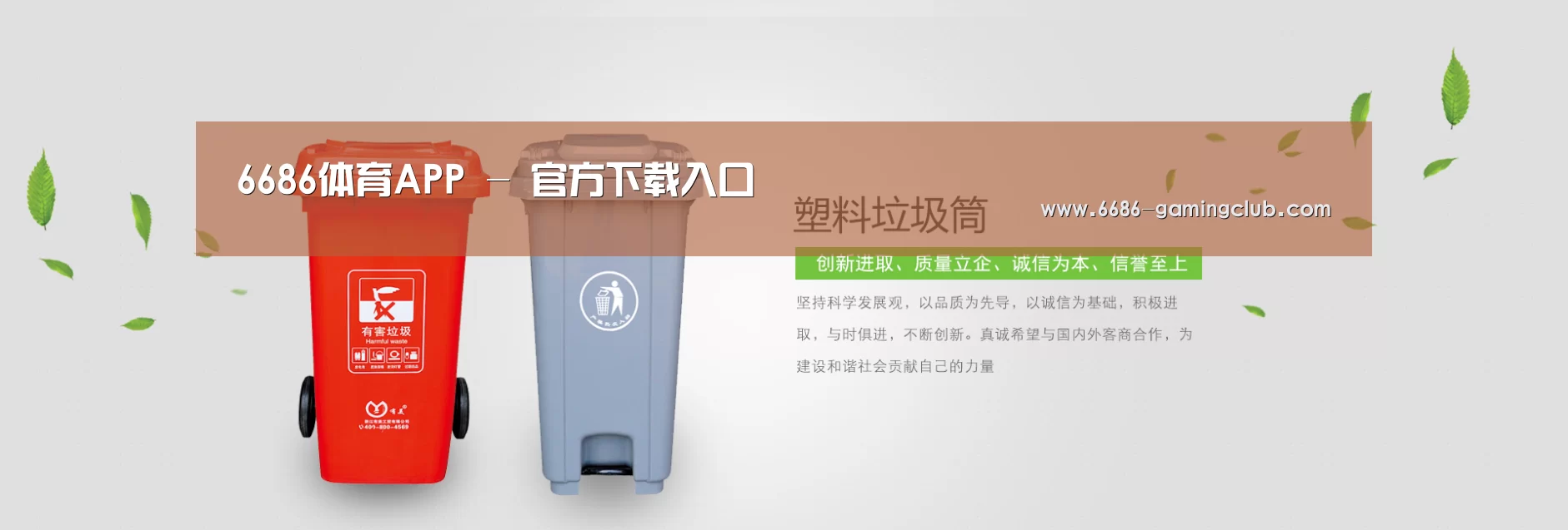 6686APP下载公司