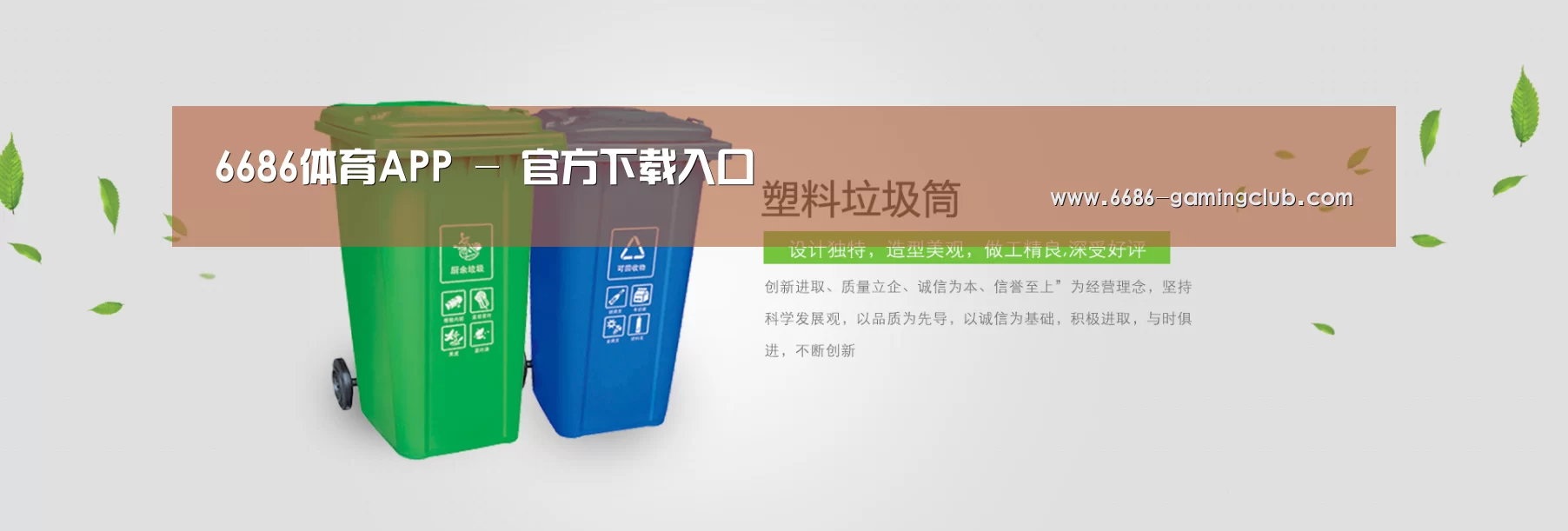 6686APP下载公司